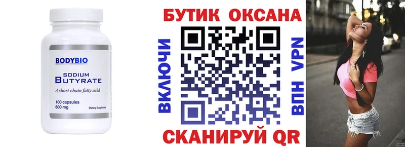 площадка официальный сайт  Салаир  БУТИРАТ GHB  ОМГ ОМГ tor 