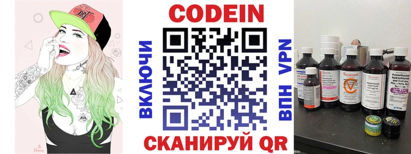 хочу   Салаир  Кодеиновый сироп Lean напиток Lean (лин) 